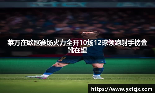 365英国平台